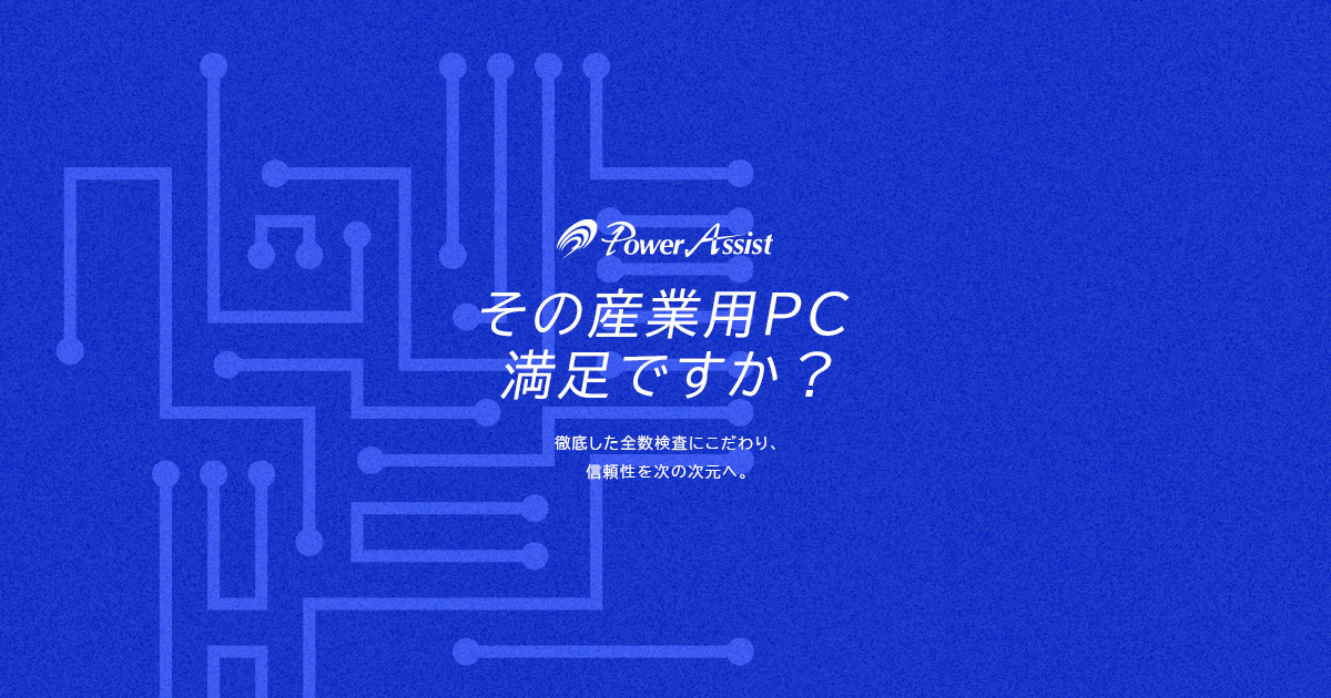 NTM型 | 株式会社パワーアシスト